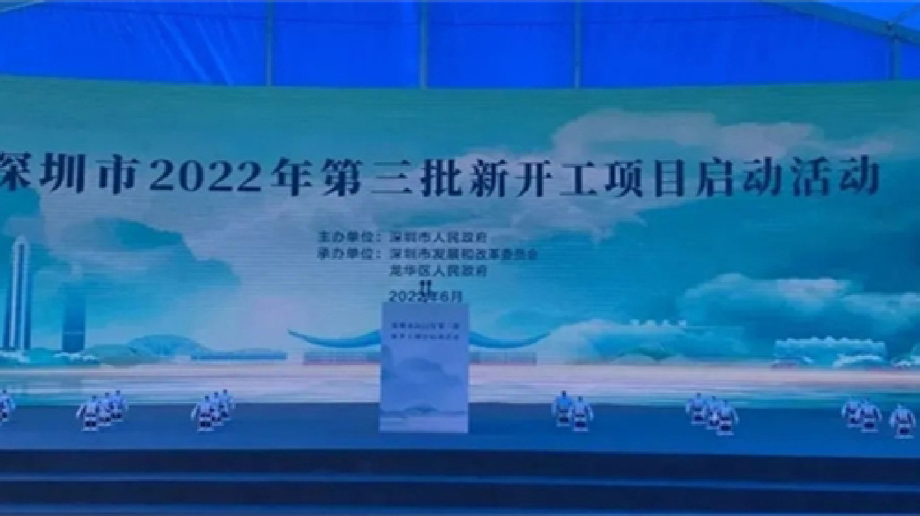 穩增長 惠民生 深汕特別合作區這些重點項目上馬了