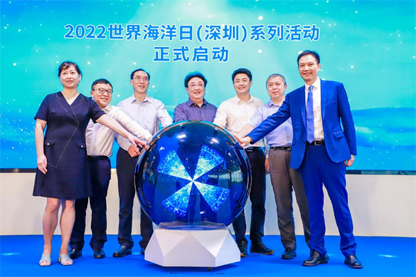 2022世界海洋日（深圳）系列活動在大鵬啟動