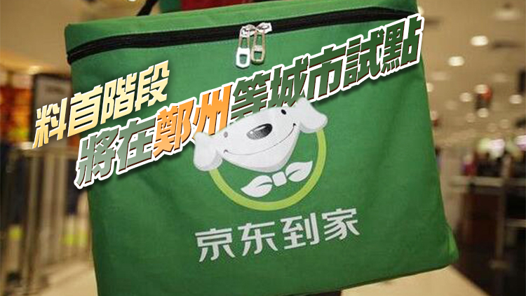 京東擬試點餐飲外賣業務 與美團主場正面交鋒