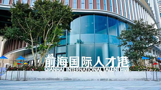 【深港雙城記】前海招商引資「周周有活動、月月有政策」