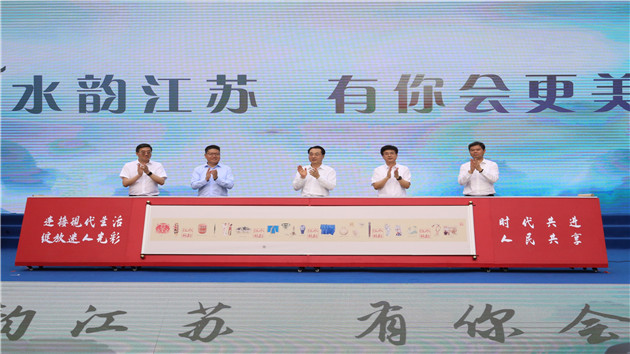 「文化和自然遺產日」江蘇全民共享非遺嘉年華