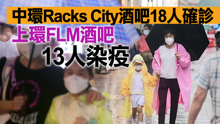 本港11日新增851宗確診個案 無新冠患者離世