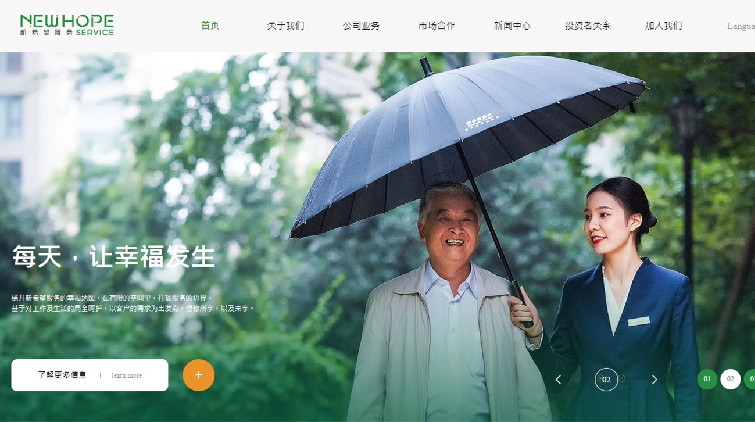 【市場慧眼】業績穩步上揚 新希望服務發力上升