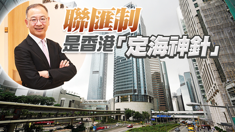 余偉文：提升人民幣在港流動性政策快公布 香港連結海內外橋樑角色更吃重