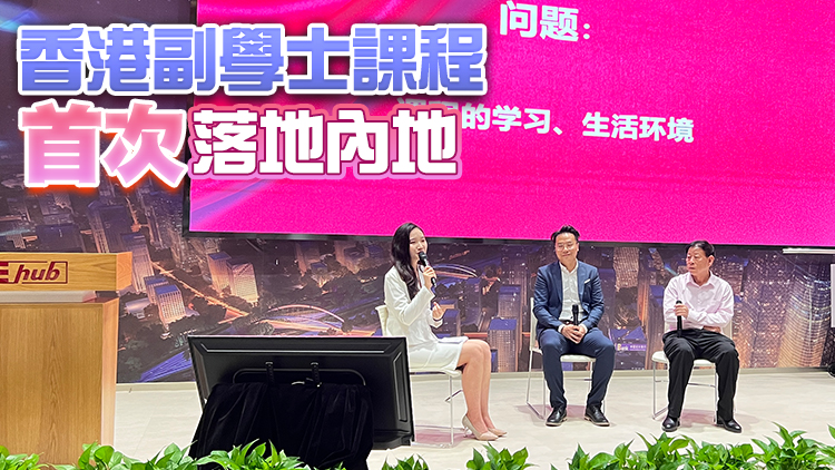 有片 | 80後港青鄭卓斌：助推灣區教育融合