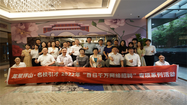 政府靠前服務企業招才引智 「龍聚坪山」招聘活動圓滿落幕