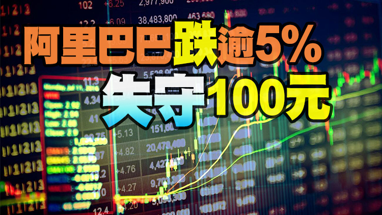 恒生指數低開284點 科技股領跌