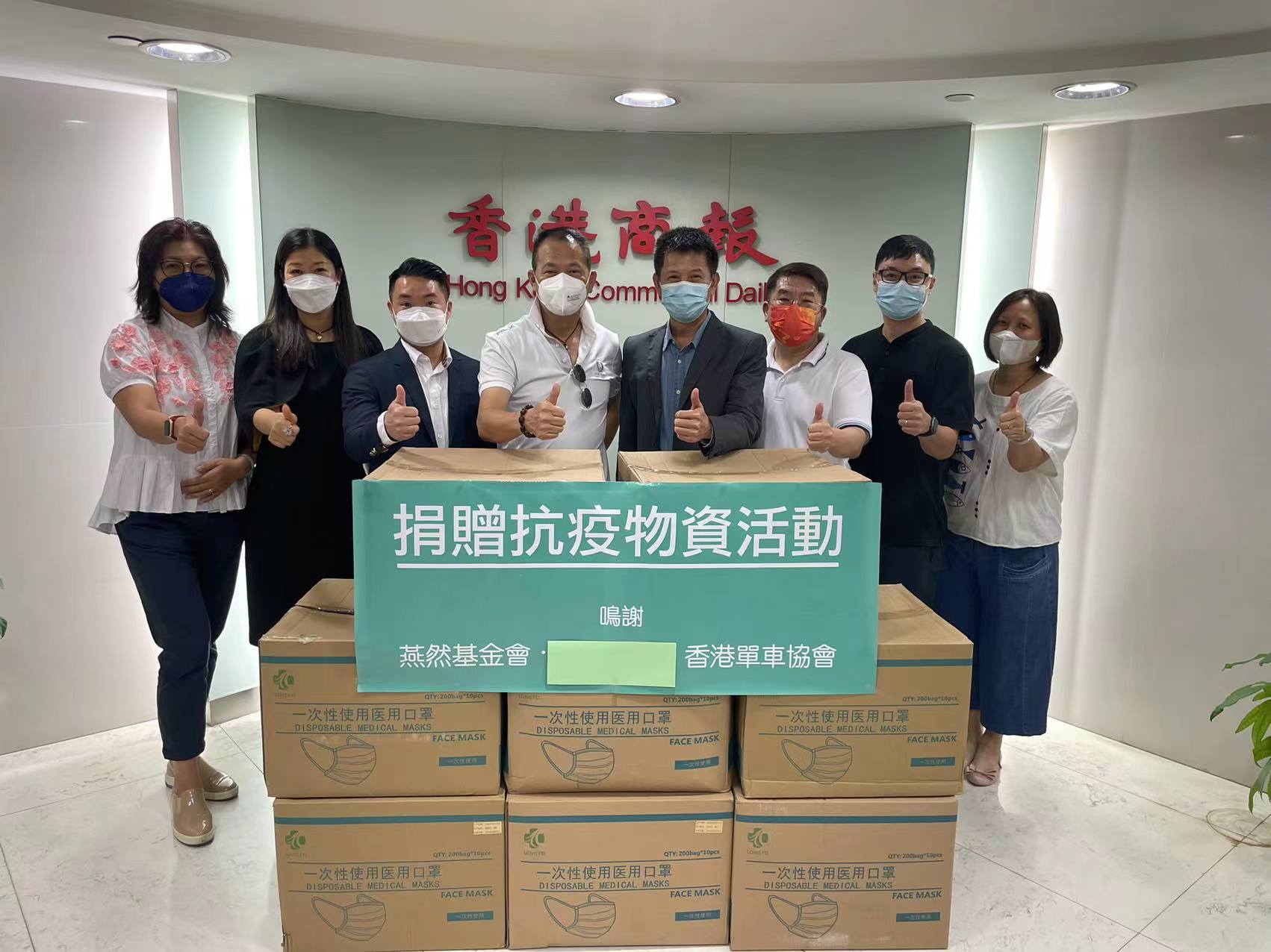 單車協會燕然基金口罩捐博愛本報