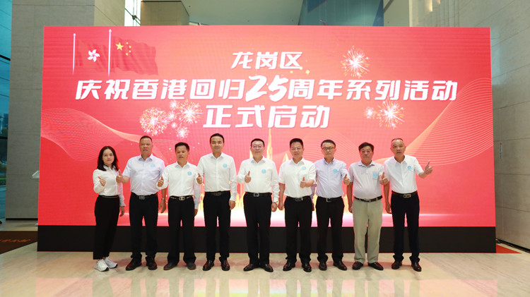 【深港雙城記】有片丨深龍崗慶香港回歸25周年 雙城青少年共繪美丽灣區