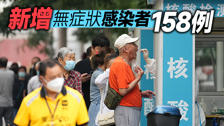 內地14日新增確診病例77例 其中本土54例