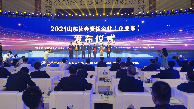 水發集團獲「2021山東社會責任企業（企業家）」多項殊榮