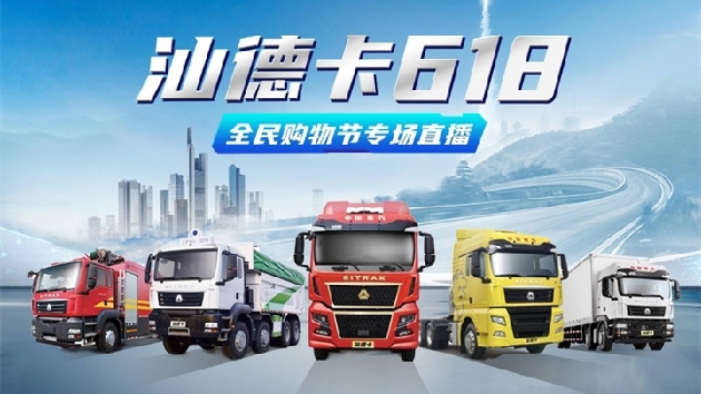 汕德卡六月全民歡購超級福利大放送