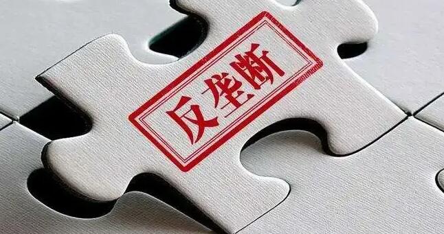 反壟斷法修正草案擬於下周提請二次審議