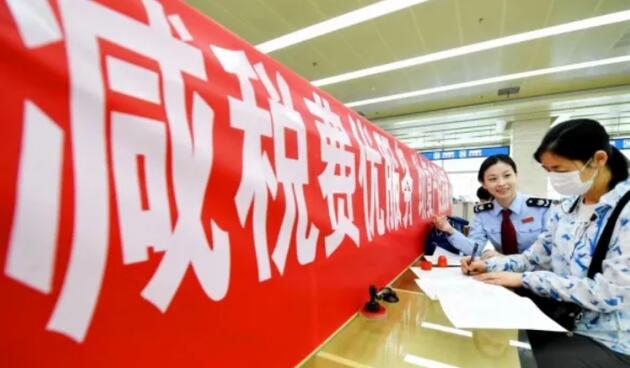 廣東累計新增退稅減稅降費及緩稅緩費1907億元