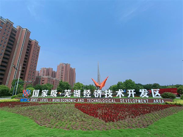 覓商機促合作 粵企高層赴安徽蕪湖參訪