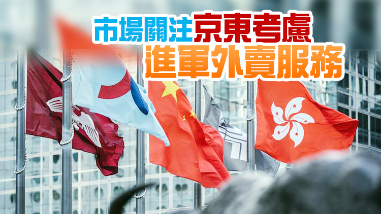 恒指低開後迅速回升102點  新東方在線股價平穩