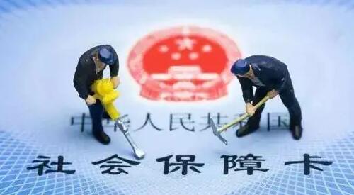 深圳開展騙取社保專項治理行動 社保掛靠代繳屬欺詐行為