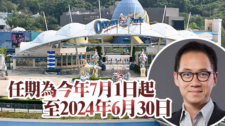 港府委任龐建貽擔任海洋公園主席 任期2年