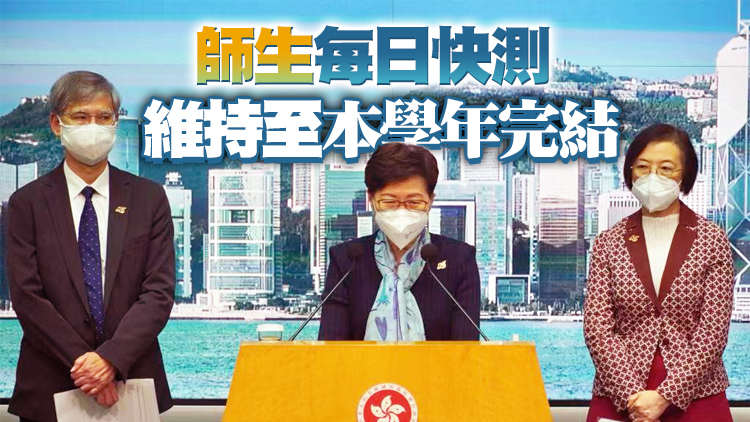 林鄭：本港疫情有反彈跡象 呼籲減少不必要的宴會