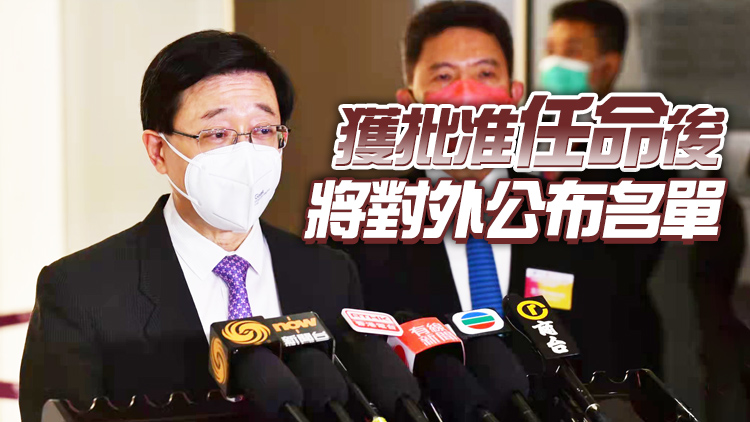 李家超：組班進展順利 已按照基本法提交並報請中央