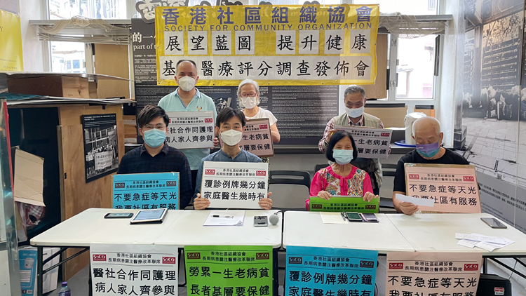 逾半受訪者不滿公院急症服務 社協促設基層醫療專責機構