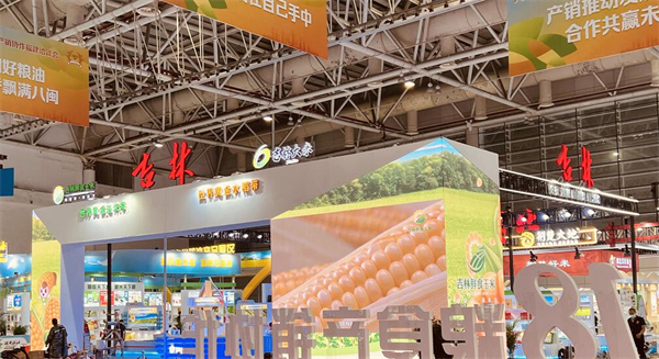 「吉米到家 五福臨門」 吉林大米、吉林鮮食玉米福建推介活動在福州舉行