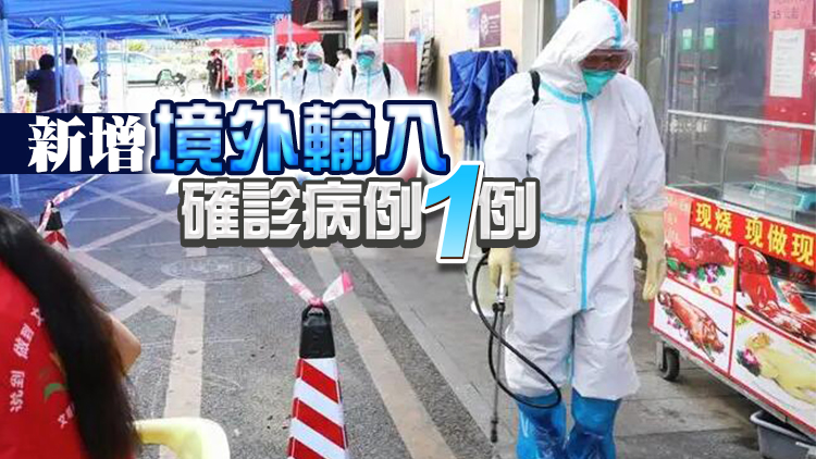 廣東18日新增本土無症狀感染者2例 均為深圳報告