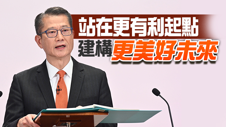 陳茂波：港息終會隨美息向上 全球「收水」或削弱港出口