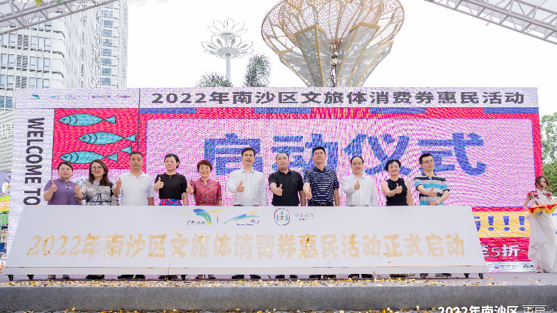 有片丨廣州南沙300萬元文旅體消費券火熱登場