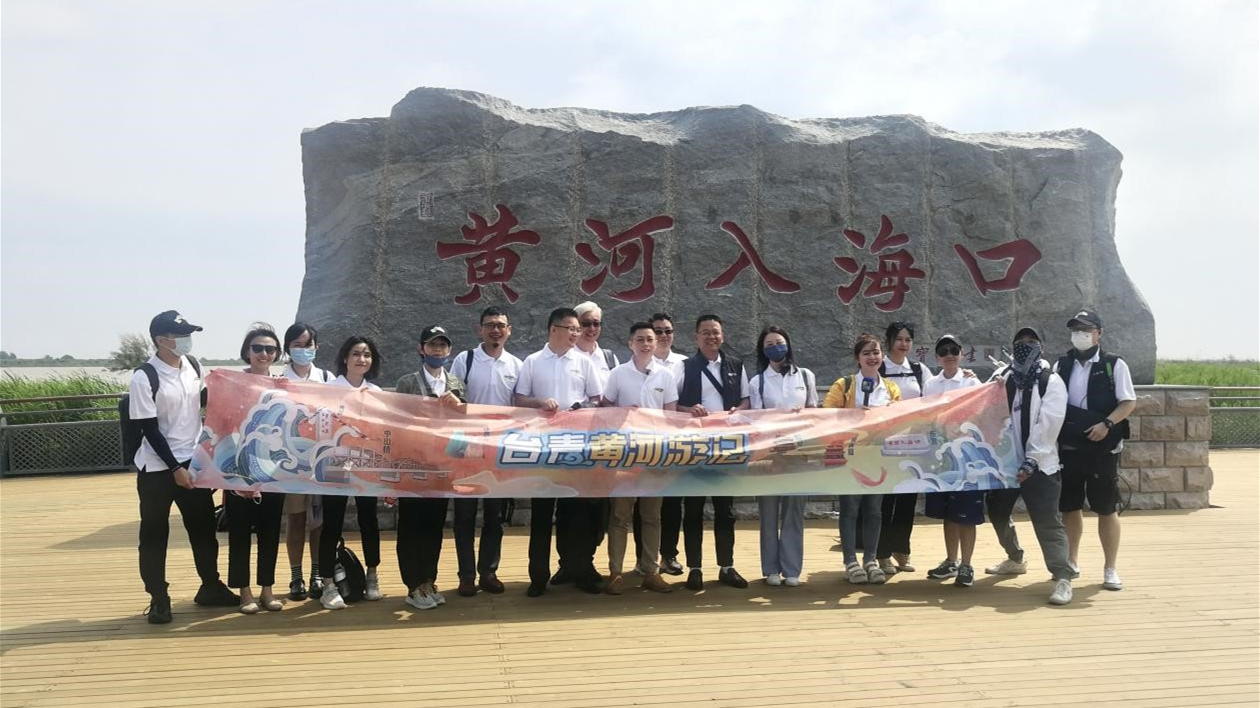 「台青黃河遊記」主題活動山東段圓滿收官