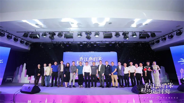 一場盛典，繼往開來：拱港25載共風雨，同心逐夢賦新章