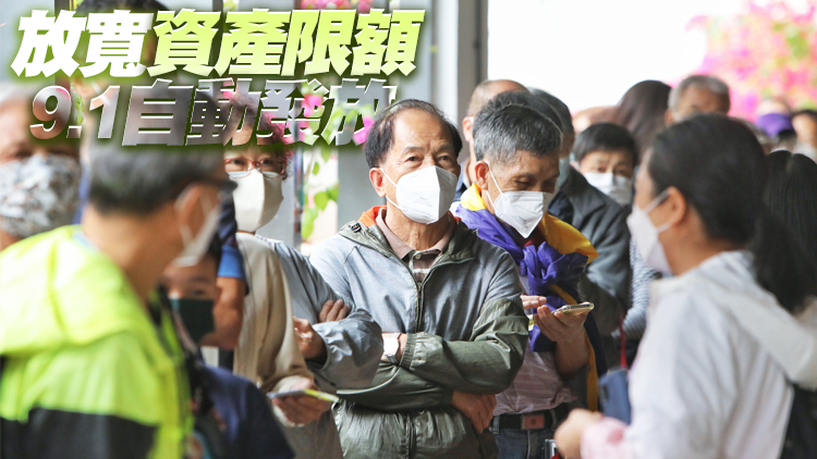 普通及高額長者生活津貼9月起合併 每月額外獲發995元