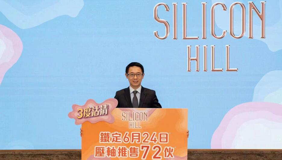 Silicon Hill第一期最後72伙本周五發售