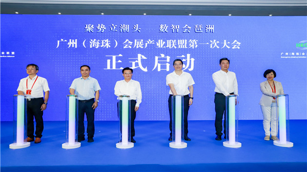 穗海珠打造「數字+總部+會展」創新產業新高地