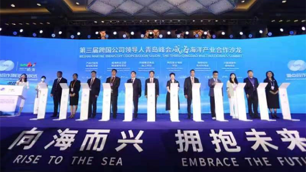 【尖峰時刻】威海總投資額267億元的19個項目集中籤約