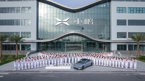 小鵬汽車累計交付量突破20萬輛