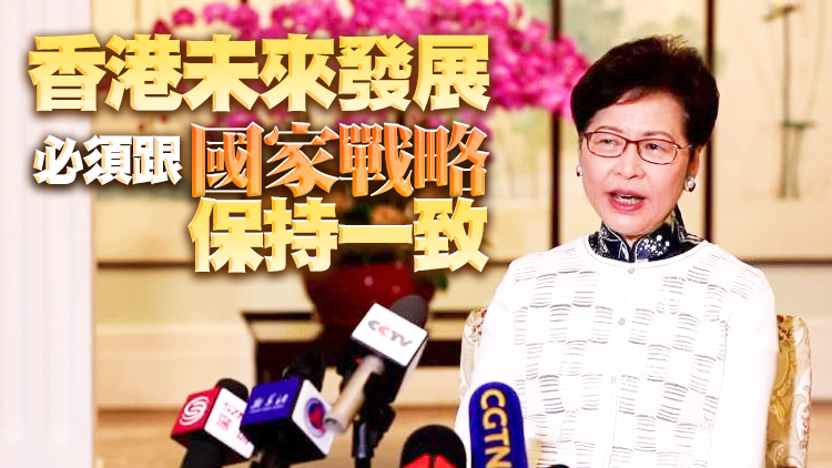 有片｜林鄭月娥：香港回到正確軌道 未來前景非常樂觀