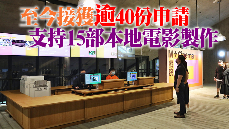 「電影製作融資計劃」放寬措施申請再延長6個月