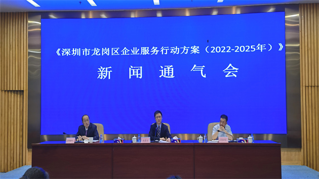 六大培育五大賦能，深圳龍崗率先出台企業服務方案