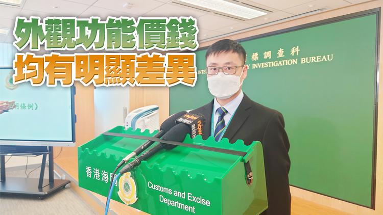 美容院使用偽冒美容儀器 涉虛假銷售服務2人被捕