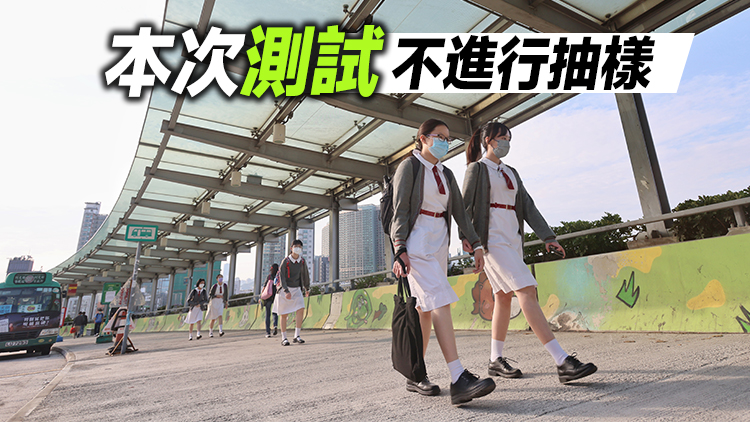 2023年度中一學期前學科測驗 擬於明年7月18日舉行