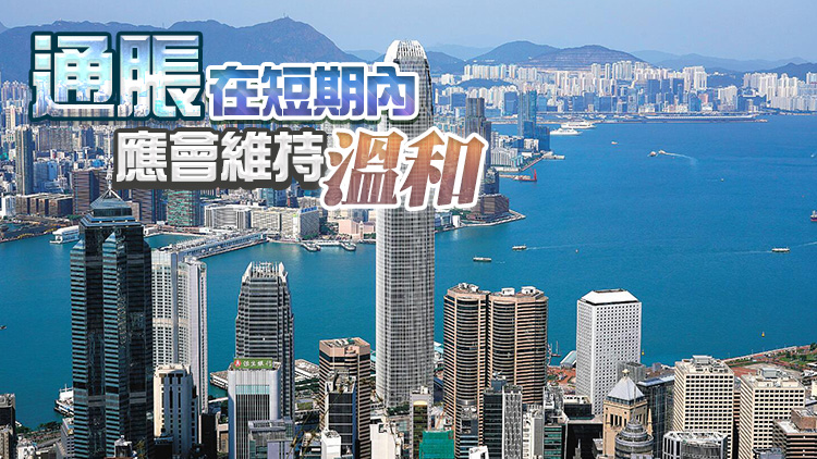 本港5月CPI升1.2% 低於市場預期