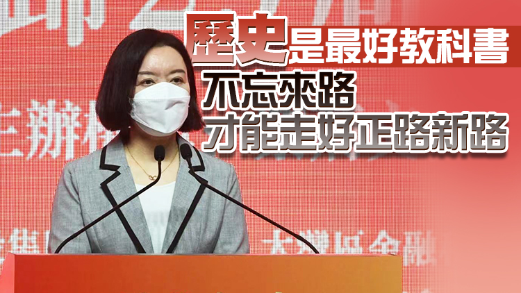 盧新寧：從歷史中認清時代發展大勢 有利增強香港走向未來信心