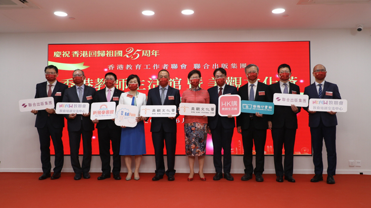 香港教師生活館暨美觀文化薈今開幕 共建香港文化教育新地標