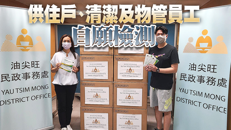 元朗油尖旺及九龍城污水樣本呈陽性 獲派12.5萬套快測套裝