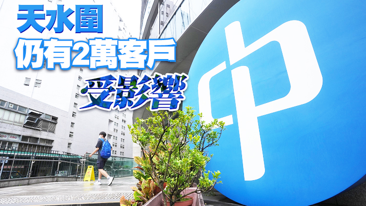 中電稱不揣測電纜橋起火原因會配合政府調查