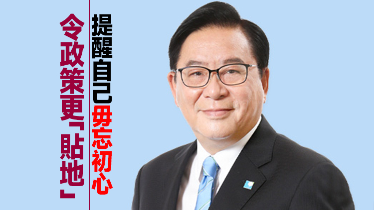 林健鋒：做好「官社民商」的溝通橋樑角色