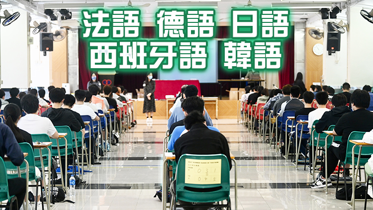 2025年DSE停辦印地語及烏爾都語考試 增設韓語