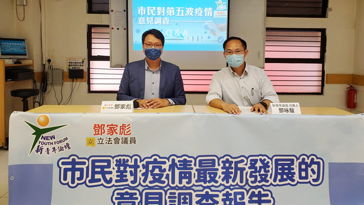 調查指逾半受訪人贊成收緊防疫措施 倡為「通關」創造條件