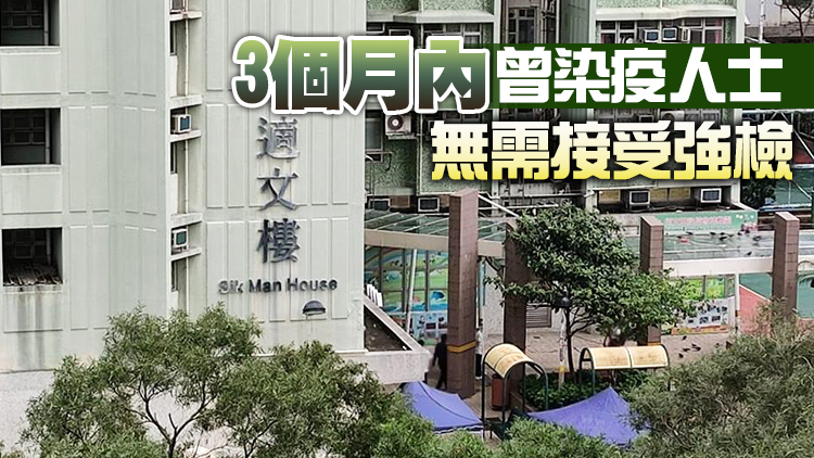 何文田何文田邨適文樓等30地被納入強檢公告